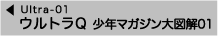 link-Ultra-01.gif