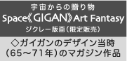 His05_category-GIGAN.gif