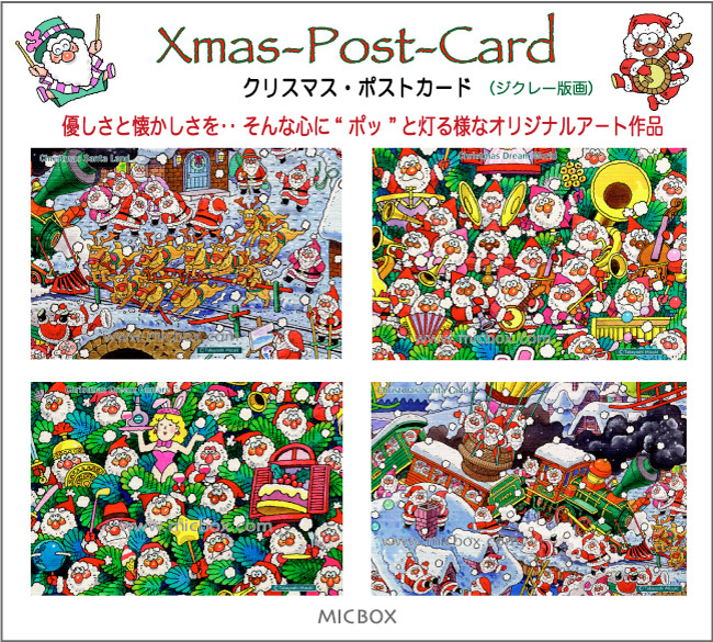 Navi-05-Xmas-post-card650p.jpg