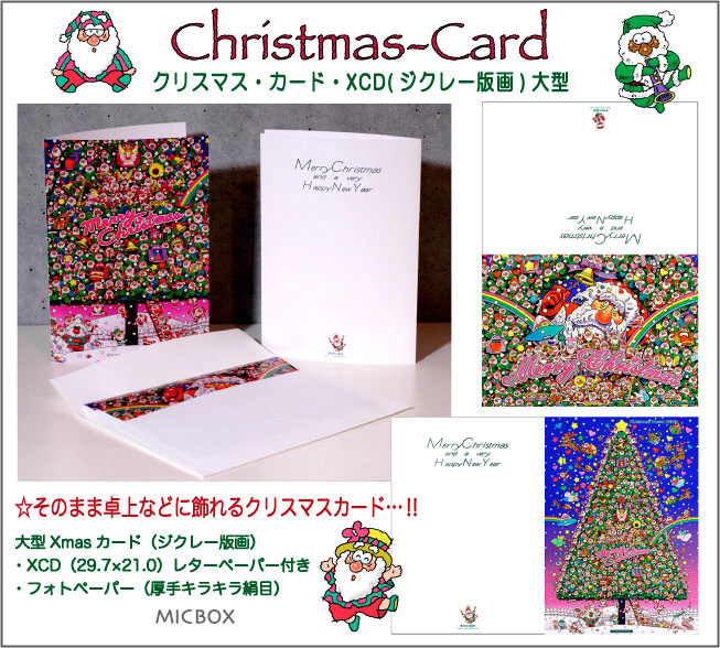 Navi-05-Xmas-Card-XCD-650p.jpg