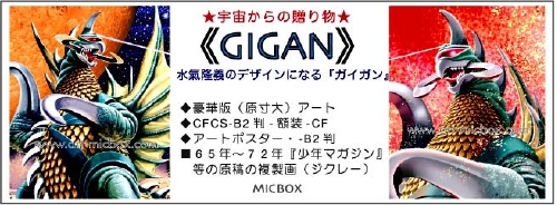 navi-GIGAN-02-650p.jpg