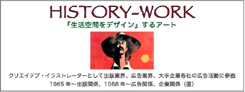 Navi-HISTORY-WORK650.jpg