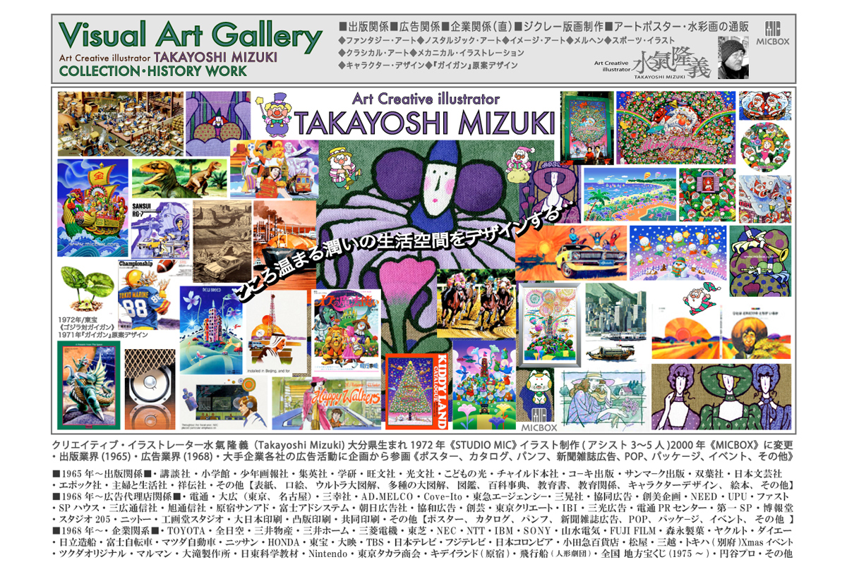 mizuki-VisualArt-web.jpg